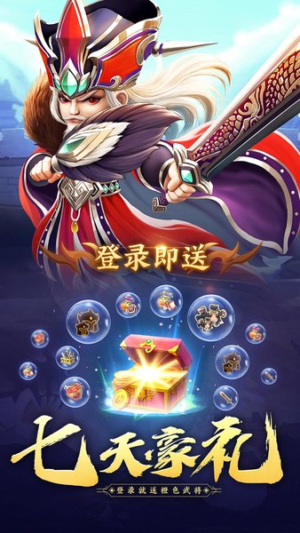霸王雄心无敌版 游戏截图