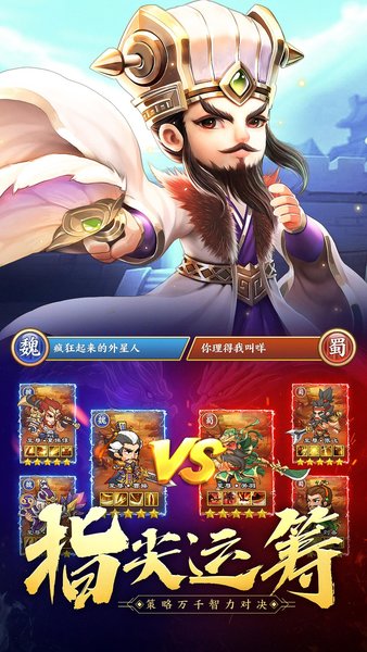 霸王雄心无敌版 游戏截图